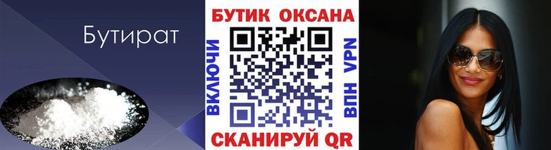 Бутират 1.4BDO  МЕГА рабочий сайт  даркнет наркотические препараты  Богородицк 