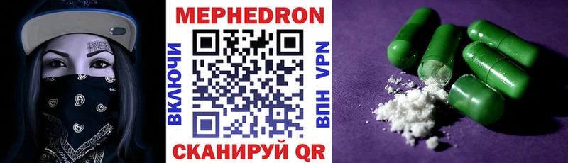 МЯУ-МЯУ mephedrone где купить наркоту Богородицк