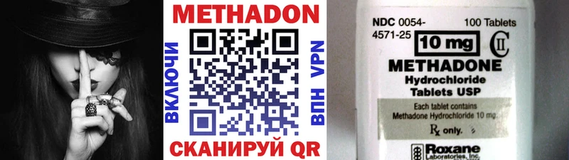 Метадон мёд  hydra ССЫЛКА  Богородицк 